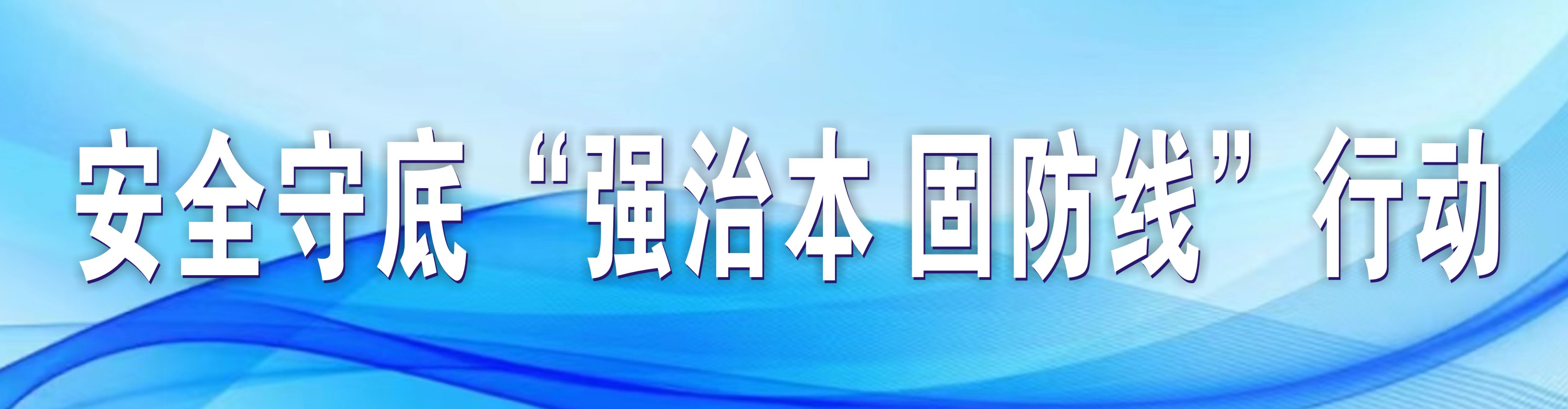 以案釋法